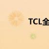 TCL全自动洗衣机使用说明书