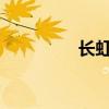 长虹遥控器重新对码指南