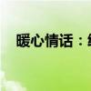 暖心情话：给女友的无限温柔与深情告白
