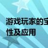 游戏玩家的宝藏：探究虚拟预渲染帧数的重要性及应用