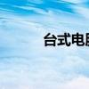 台式电脑蓝牙驱动程序安装指南