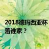 2018德玛西亚杯：英雄荣耀之战激烈上演，冠军之师究竟花落谁家？