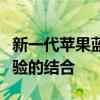 新一代苹果蓝牙耳机二代：卓越音质与智能体验的结合