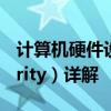 计算机硬件设置中的启动优先级（Boot Priority）详解