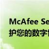 McAfee Security Scan Plus全面检测：保护您的数字世界安全无忧