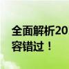 全面解析2019女排赛事时间表，精彩对决不容错过！