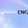 CNC品牌介绍及其产品特点