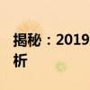 揭秘：2019年央视3·15晚会的真相与看点解析