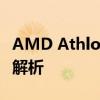 AMD Athlon II X2 250双核处理器性能深度解析