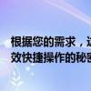 根据您的需求，这里生成一个标题为一单击即打开：文件高效快捷操作的秘密的文章标题和内容概要。