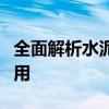 全面解析水泥砂浆标号等级：定义、分类及应用