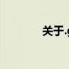 关于.gz文件格式的详细介绍