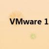 VMware 12许可证密钥获取及激活指南
