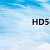 HD5650显卡性能深度解析