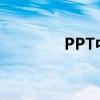 PPT中超链接返回方法详解
