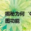 揭秘为何‘Ctrl+Alt+A’组合键无法实现截图功能