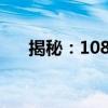 揭秘：1080p摄像头像素究竟有多少？