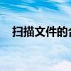 扫描文件的合并指南：轻松整理您的文件
