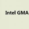 Intel GMA HD 3000显卡性能深度解析