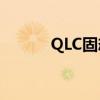 QLC固态硬盘寿命究竟有多长？