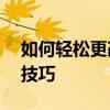 如何轻松更改电脑字体样式——详细步骤与技巧