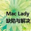 Mac Lady Bug：揭秘苹果产品中的神秘小缺陷与解决方案