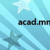 acad.mnl文件详解与锁定机制探究