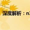 深度解析：n3450处理器的性能表现与特点