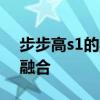 步步高s1的学习革命：创新与智能化的全新融合