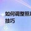 如何调整照片分辨率至300dpi：详细步骤与技巧