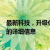 最新科技，升级你的设备：全面解析关于扫描仪驱动 113 6的详细信息