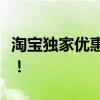 淘宝独家优惠：英雄联盟专属改名卡抢购热潮！