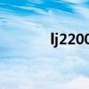 lj2200打印机驱动安装全攻略