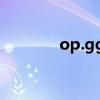 op.gg平台上如何进行观战？