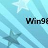 Win98 ISO镜像免费下载大全