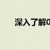 深入了解0901：背后的含义与重要性