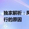 独家解析：凤凰网无法访问，其他网站正常运行的原因
