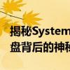 揭秘System Volume Information：探索U盘背后的神秘秘密