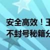 安全高效！王者荣耀刷点券软件电脑版，永久不封号秘籍分享