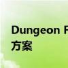 Dungeon Fighter停止工作问题解析与解决方案