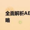 全面解析AE插件目录：功能、位置及优化策略