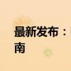 最新发布：Mill 9.1 软件功能介绍与操作指南