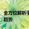 全方位解析手柄游戏平台：特点、优势与发展趋势