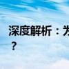 深度解析：为何说360安全卫士并非最佳选择？