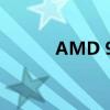 AMD 955处理器性能深度解析