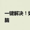 一键解决！如何将QQ空间照片批量导出到电脑