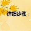 详细步骤：调整打印机分辨率至350dpi