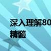 深入理解802.11n NIC：无线网络接口卡的精髓
