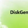 DiskGenius注册码获取及使用方法