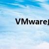 VMware虚拟机安装失败的解决方案